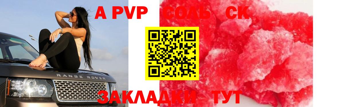 Alpha-PVP Соль Чернушка