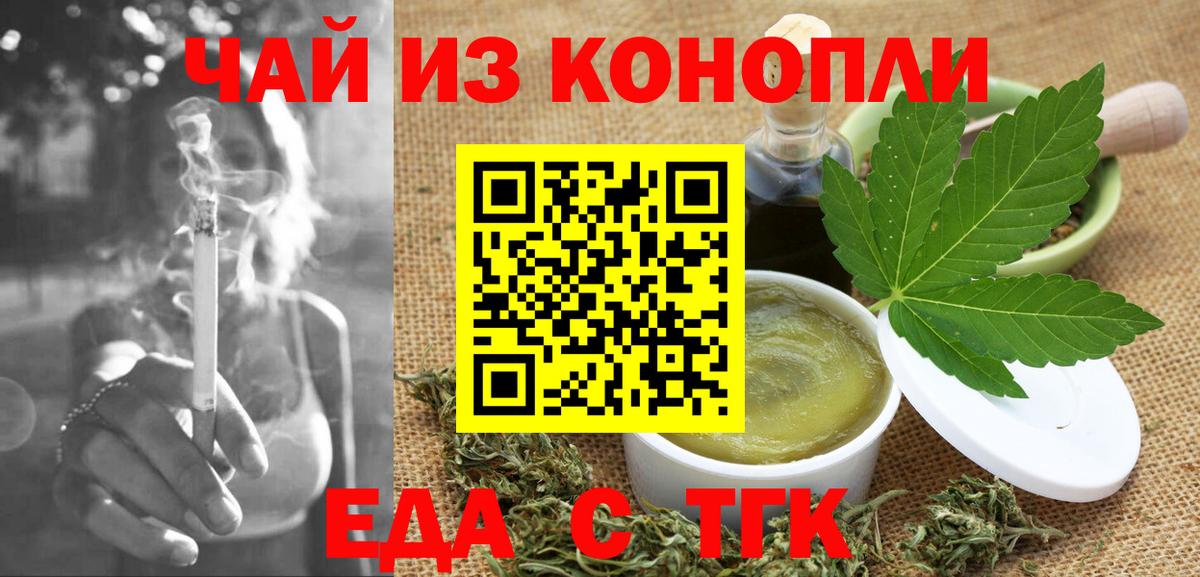 Чернушка  Печенье с ТГК марихуана  Вход с VPN 
