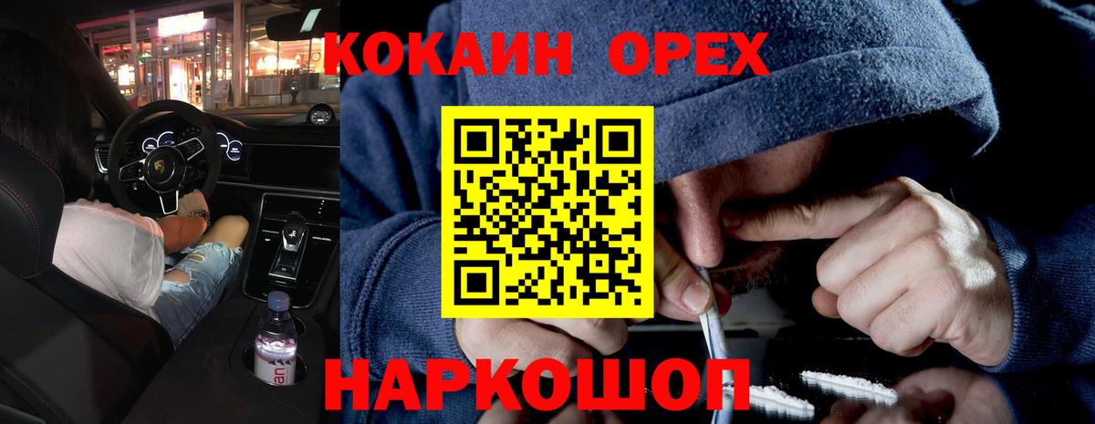 Чернушка  COCAIN 97%  Вход с VPN  COCAIN 97% 