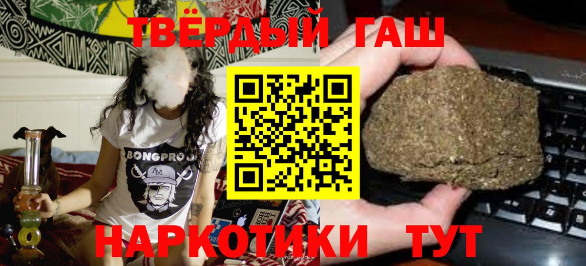 Чернушка  Гашиш Изолятор  ГАШ Premium  Вход с VPN 
