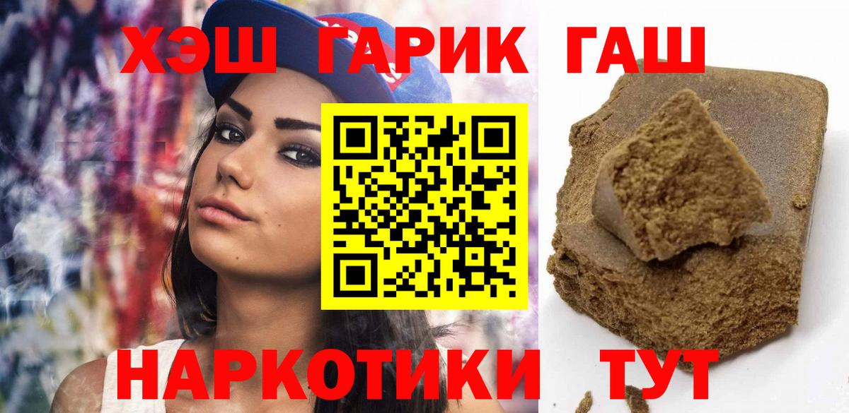 Гашиш hashish Чернушка