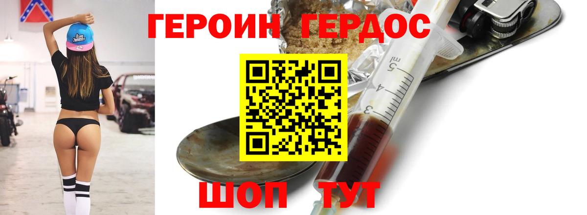 ГЕРОИН Афган  Вход с VPN  Чернушка 