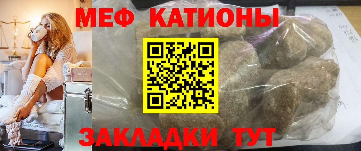 МЕФ  Чернушка