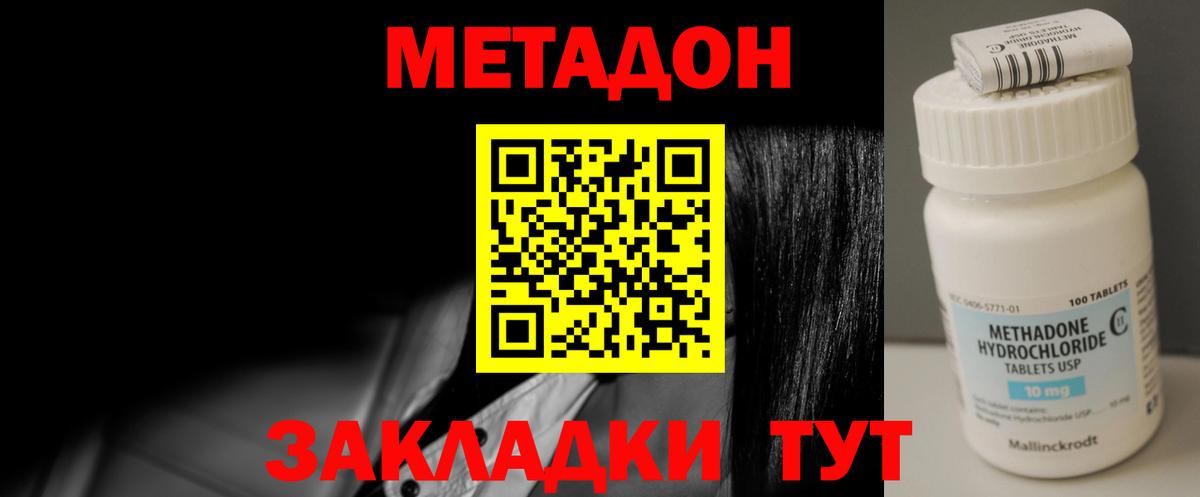 МЕТАДОН VHQ  Метадон кристалл  ОМГ ОМГ как зайти  Вход с VPN  Чернушка 