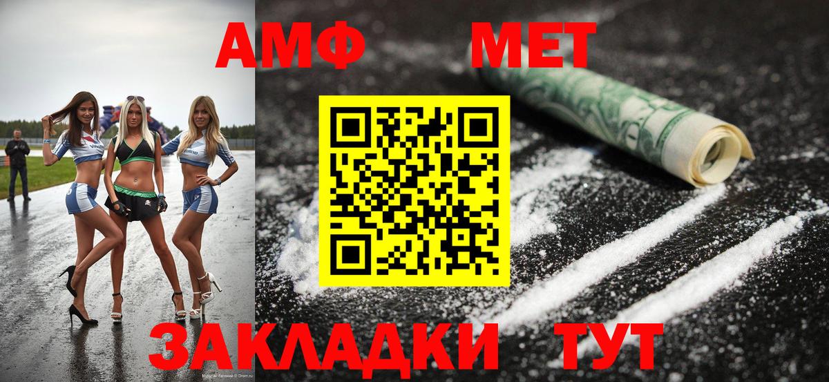 Чернушка  Метамфетамин Methamphetamine  Вход с VPN  Метамфетамин Methamphetamine 