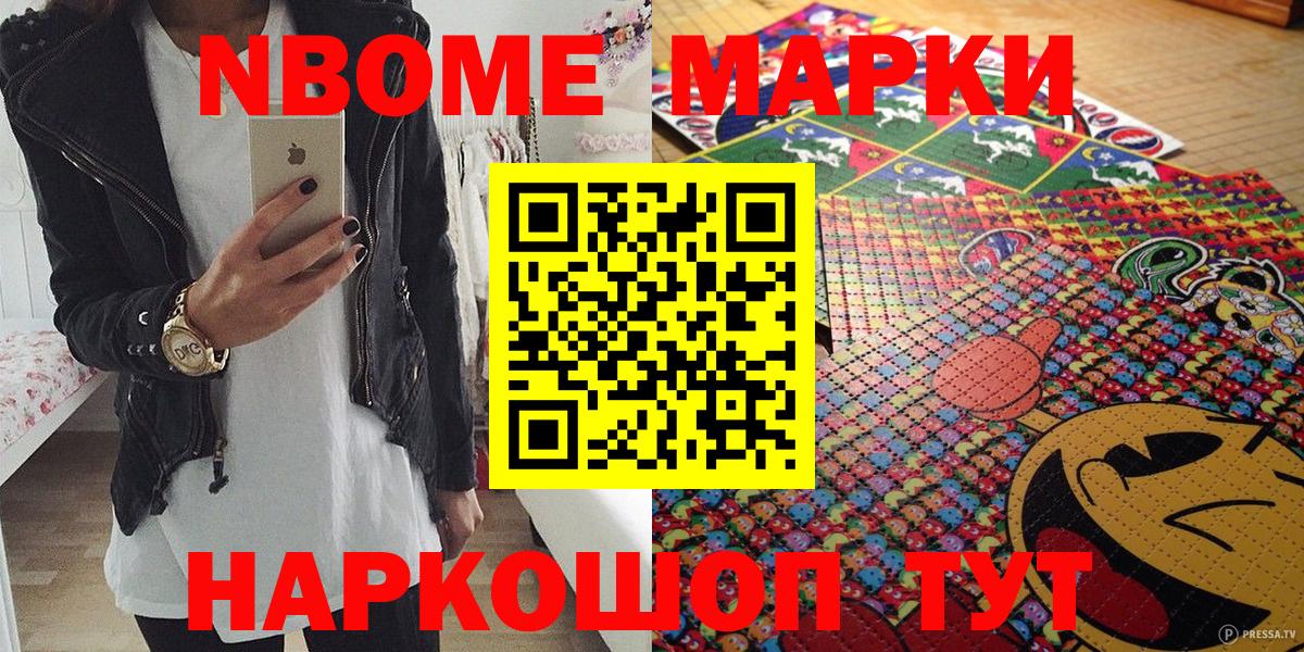 Марки NBOMe 1,5мг  Марки N-bome  где купить наркотик  Вход с VPN  Чернушка 