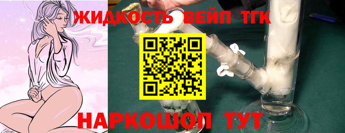 Дистиллят ТГК THC oil  Вход с VPN  Чернушка 
